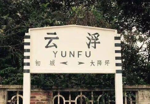 東莞到云浮物流公司專線-大件運(yùn)輸物流公司「食品運(yùn)輸」2025排名一覽