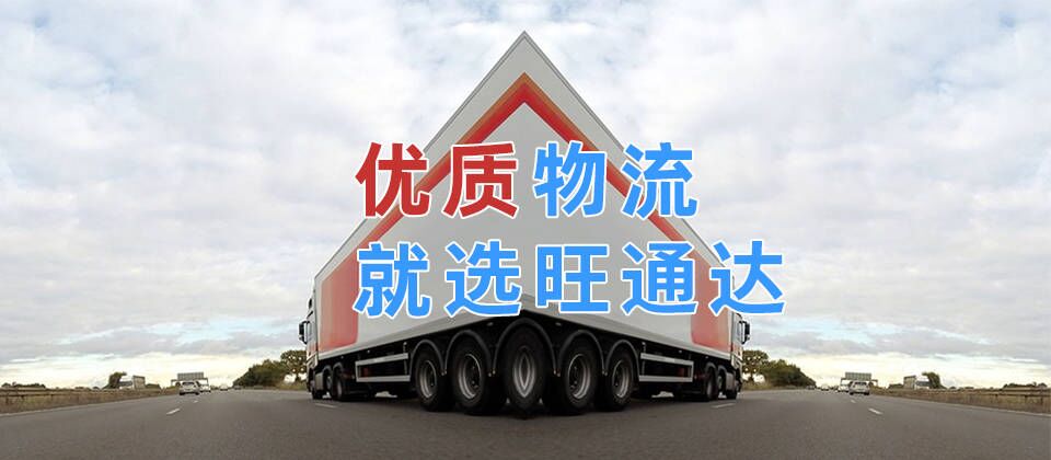 保定到阿克蘇貨運專線物流,保定到阿克蘇物流公司直達運輸