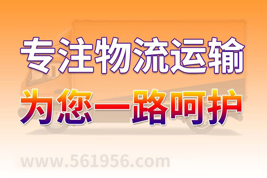 優質保定到阿克蘇物流專線,保定至阿克蘇物流公司